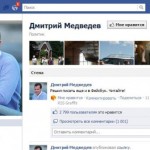 Медведев: теперь и в Facebook
