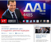 Дмитрий Медведев Дмитрий Медведев