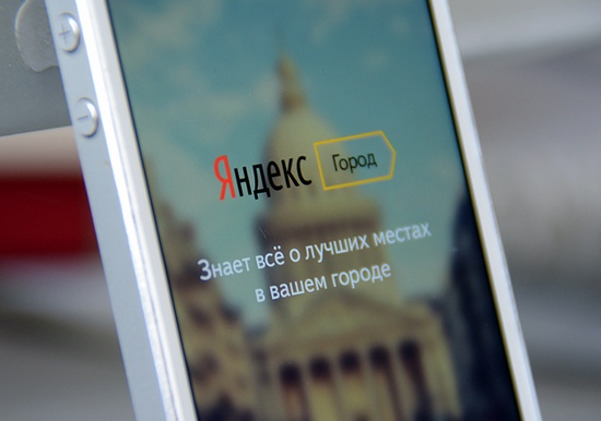 yandex.gorod