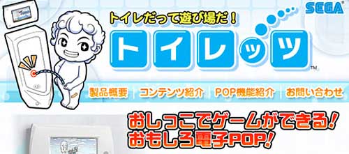 SEGA Toirettsu
