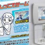 Sony Toylet: еще одна туалетная игра