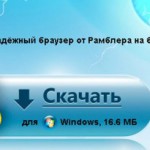 Не Chrome – Нихром!