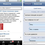 «ВКонтакте» появилось приложение для iPhone 