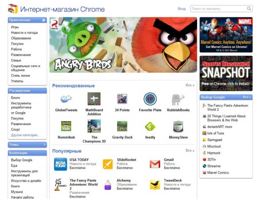 Chrome Web Store