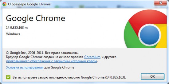 Google Chrome 14