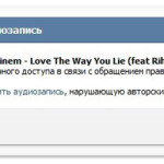 «Вконтакте» предупреждает