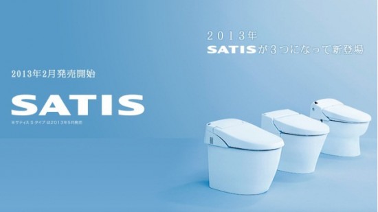 Inax SATIS