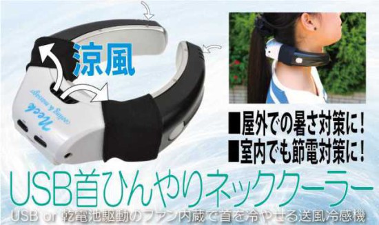 usbneck2-top.img_assist_custom