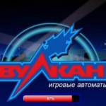 Окунись в мир интерактивных развлечений с игровыми автоматами Вулкан