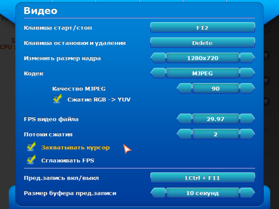 PlayClaw – программа для видеозахвата из игр.