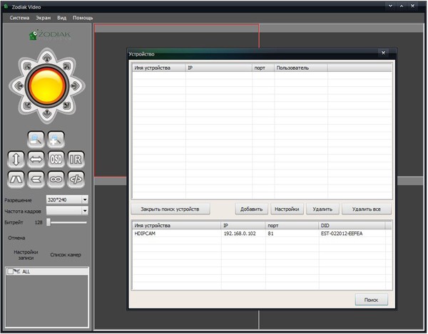 IP-камера Zodiac 909W