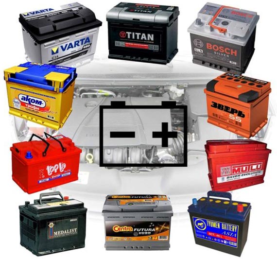 аккумуляторы