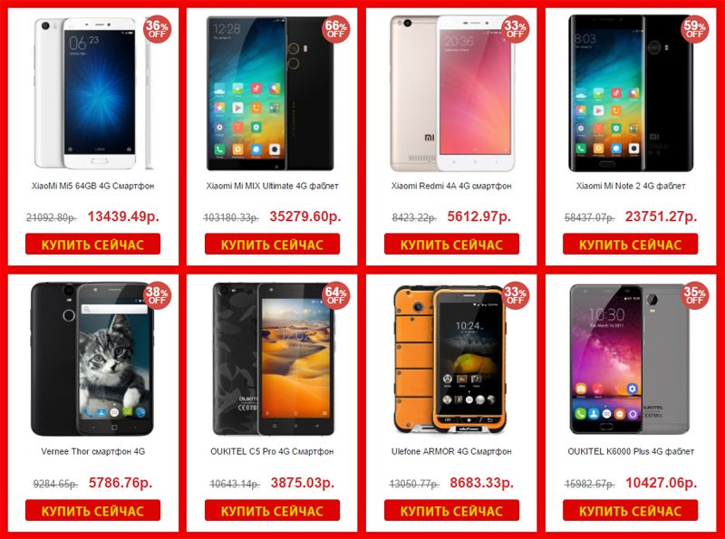 GearBest День Победы