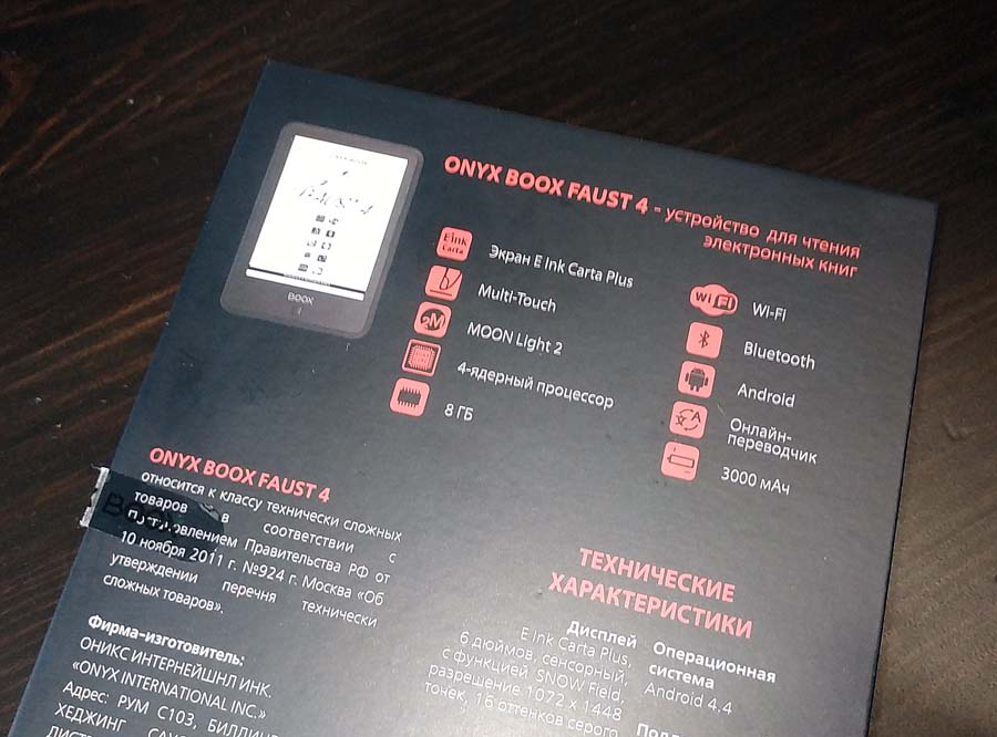 Onyx Boox Faust 4