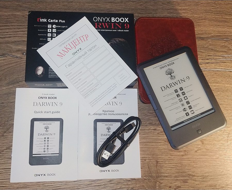 Onyx Boox Darwin 9